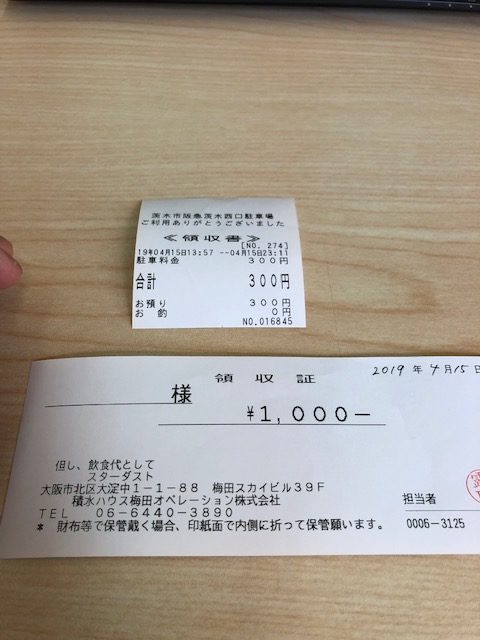 翌日に会計システムへの入力で現金管理はバッチリ！