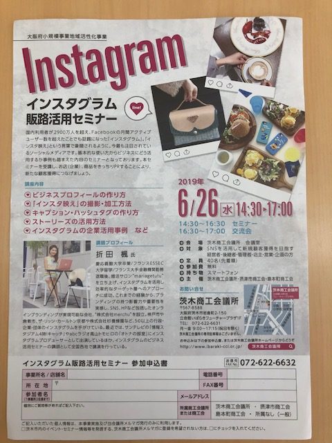 飲食店の集客にインスタグラムを活用しましょう！