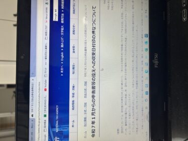 2025年1月から申告書の収受印がなくなります！